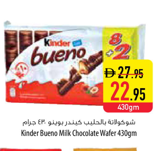 available at Safeer Market in UAE - Umm al Quwain
