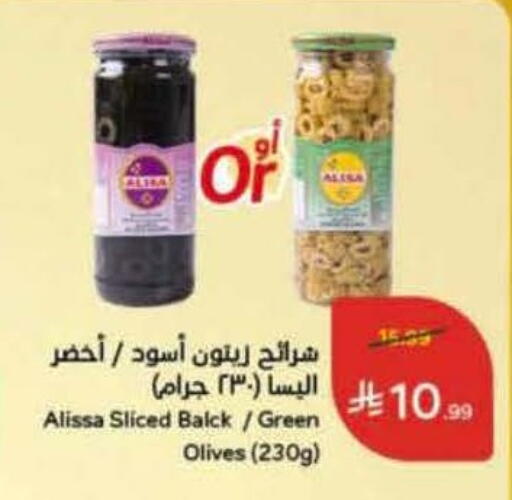 available at Hyper Panda in KSA, Saudi Arabia, Saudi - Abha