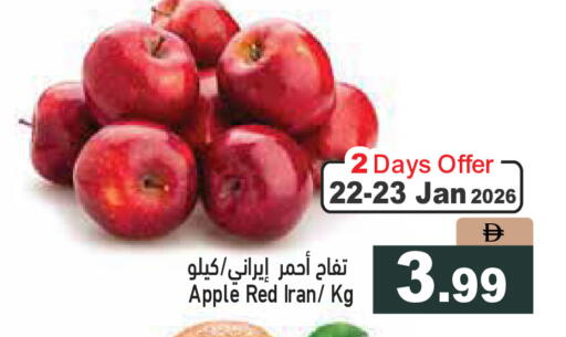 Apple available at Aswaq Ramez in UAE - Abu Dhabi