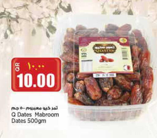 available at Retail Mart in Qatar - Doha