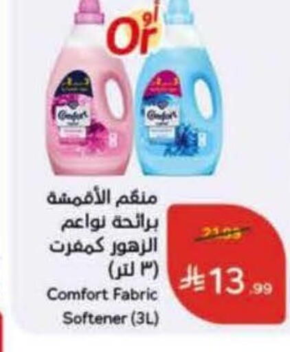 available at Hyper Panda in KSA, Saudi Arabia, Saudi - Unayzah