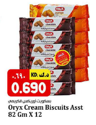 Orange available at Kabayan HyperMarket in Kuwait - Ahmadi Governorate