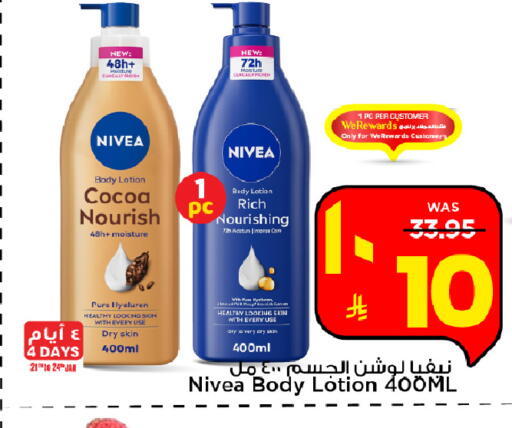 available at مارك & سيف in مملكة العربية السعودية, السعودية, سعودية - الخبر‎