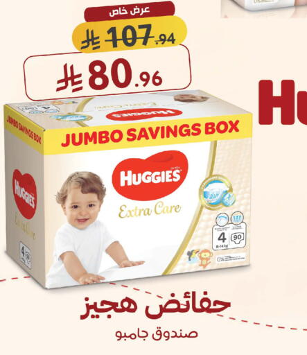 available at Shams Pharmacy in KSA, Saudi Arabia, Saudi - Mecca