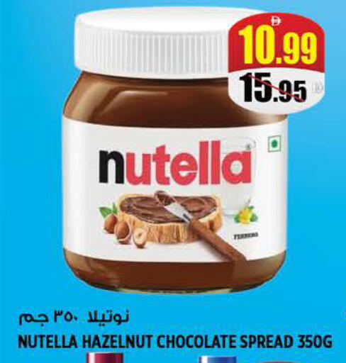 available at هاشم هايبرماركت in الإمارات العربية المتحدة , الامارات - الشارقة / عجمان