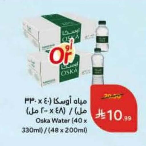 available at Hyper Panda in KSA, Saudi Arabia, Saudi - Khafji