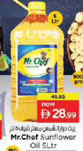 available at نستو هايبرماركت in الإمارات العربية المتحدة , الامارات - دبي