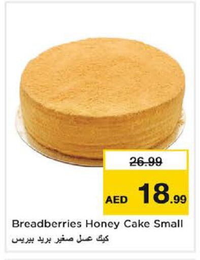 available at نستو هايبرماركت in الإمارات العربية المتحدة , الامارات - ٱلْعَيْن‎