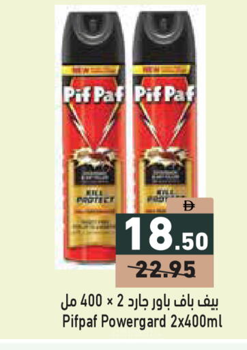 available at أسواق رامز in الإمارات العربية المتحدة , الامارات - أبو ظبي