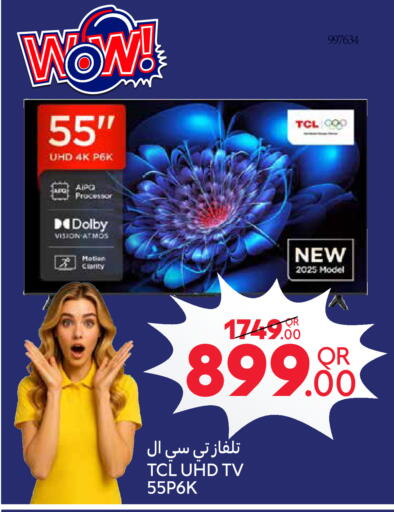 available at Carrefour in Qatar - Al Rayyan