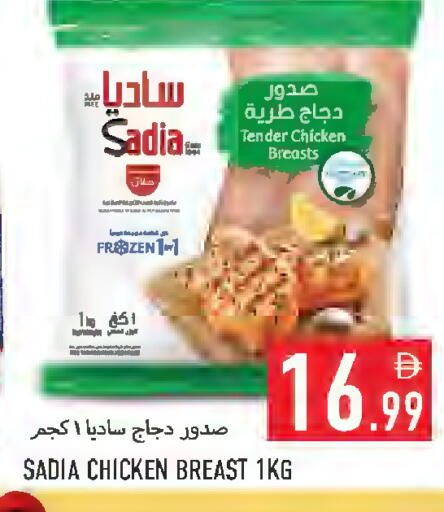 available at Rawabi Market Ajman in UAE - Sharjah / Ajman