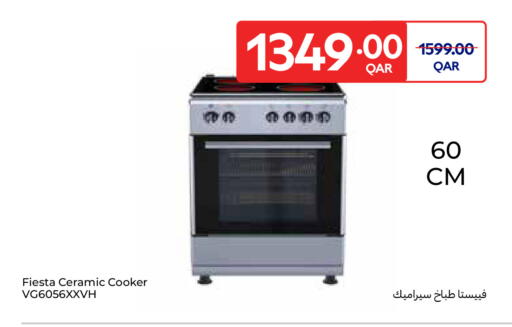 available at كارفور in قطر - الضعاين