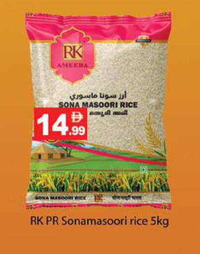 available at Gulf Hypermarket LLC in UAE - Ras al Khaimah