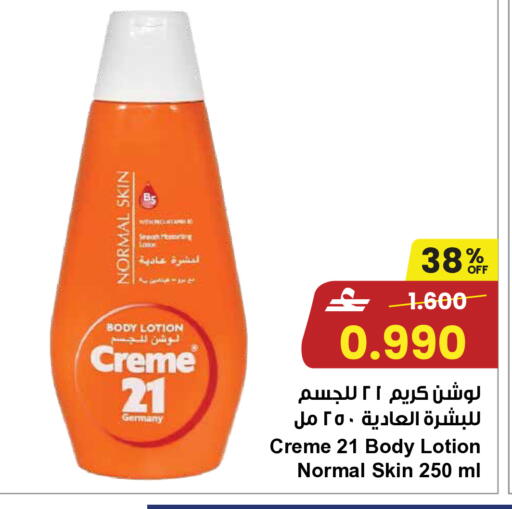 available at مركز سلطان in عُمان - مسقط‎