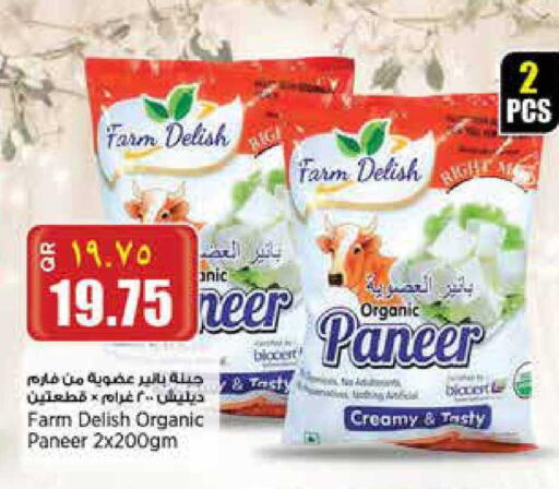 available at ريتيل مارت in قطر - الوكرة