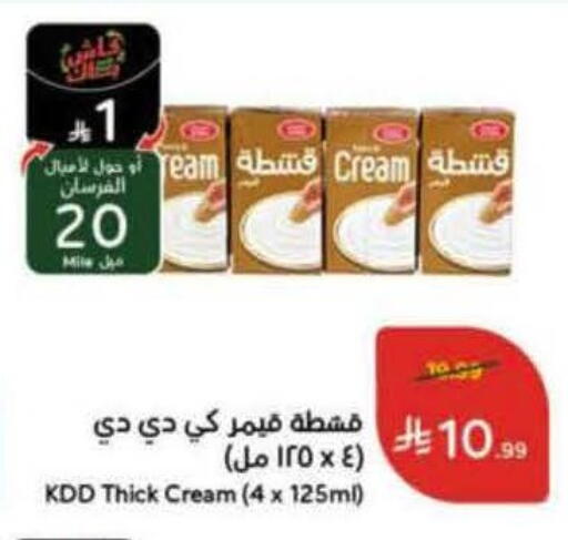 available at هايبر بنده in مملكة العربية السعودية, السعودية, سعودية - الطائف