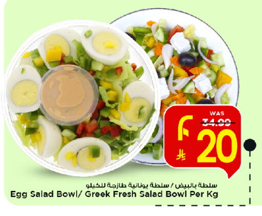 available at Mark & Save in KSA, Saudi Arabia, Saudi - Al Khobar