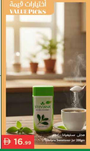 available at Istanbul Supermarket in UAE - Sharjah / Ajman