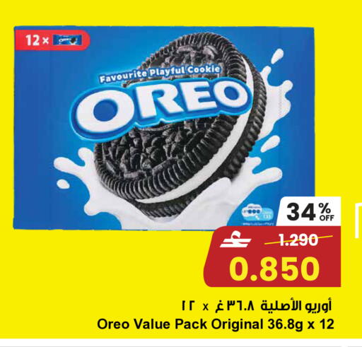 available at مركز سلطان in عُمان - مسقط‎