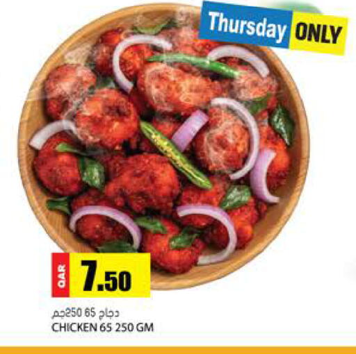 available at جراند هايبرماركت in قطر - أم صلال