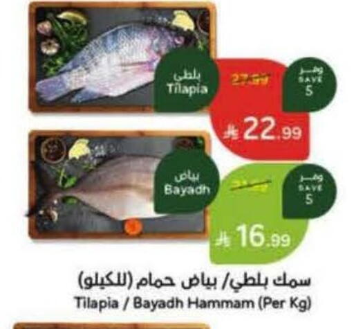 available at هايبر بنده in مملكة العربية السعودية, السعودية, سعودية - عنيزة