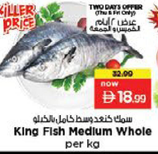 available at Nesto Hypermarket in UAE - Dubai