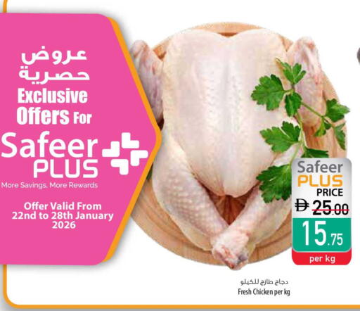 available at السفير ماركت in الإمارات العربية المتحدة , الامارات - الشارقة / عجمان