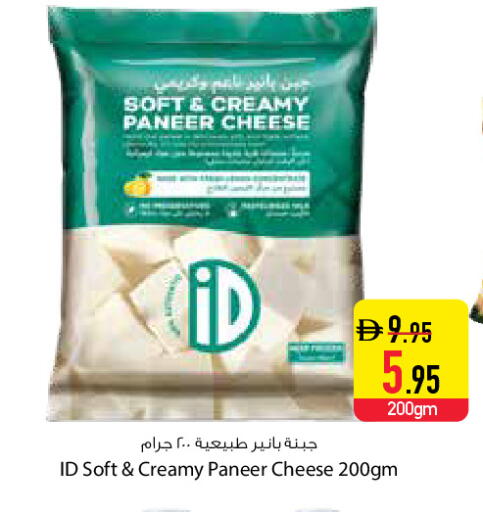 available at Safeer Market in UAE - Dubai