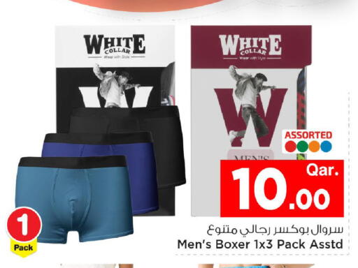 available at مارك & سيف in قطر - الريان