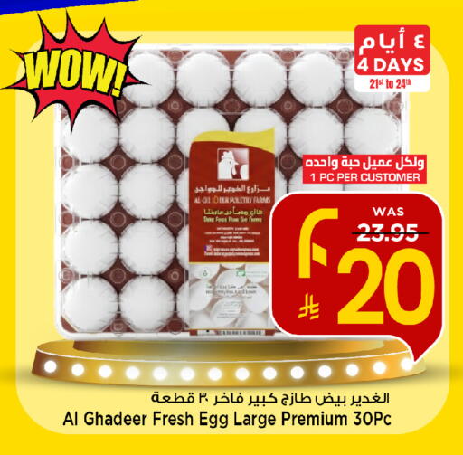 available at Mark & Save in KSA, Saudi Arabia, Saudi - Al Hasa