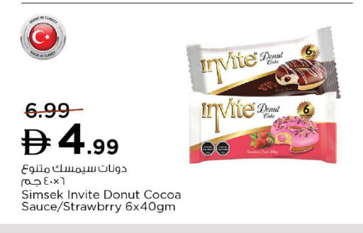 available at نستو هايبرماركت in الإمارات العربية المتحدة , الامارات - ٱلْعَيْن‎