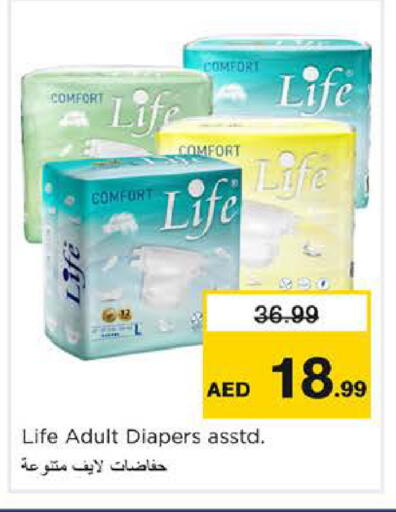 available at نستو هايبرماركت in الإمارات العربية المتحدة , الامارات - الشارقة / عجمان