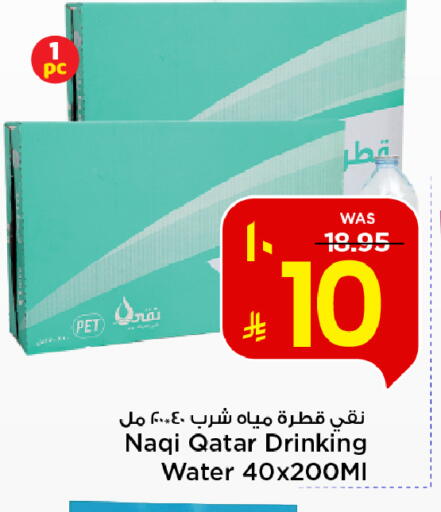 available at مارك & سيف in مملكة العربية السعودية, السعودية, سعودية - الخبر‎