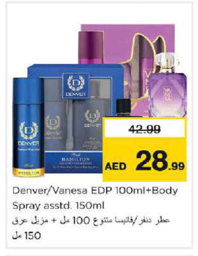available at Nesto Hypermarket in UAE - Dubai