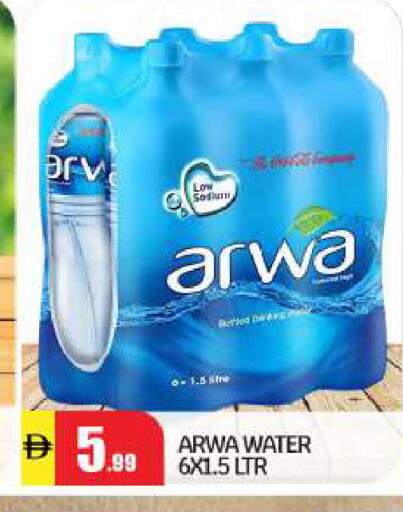 available at بيج مارت in الإمارات العربية المتحدة , الامارات - أبو ظبي