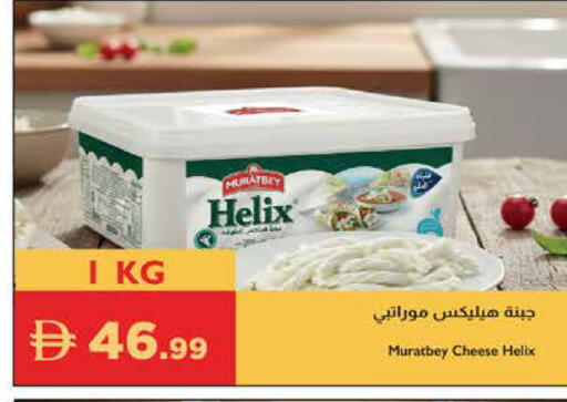 available at إسطنبول سوبرماركت in الإمارات العربية المتحدة , الامارات - ٱلْعَيْن‎