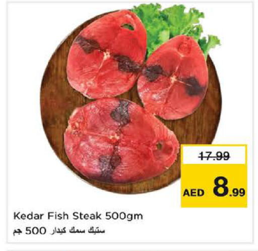 available at Nesto Hypermarket in UAE - Sharjah / Ajman