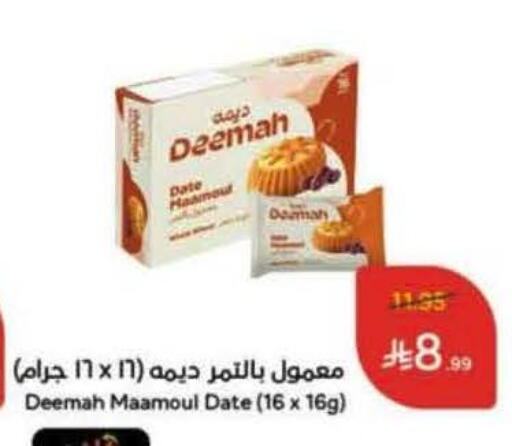 Date available at Hyper Panda in KSA, Saudi Arabia, Saudi - Yanbu
