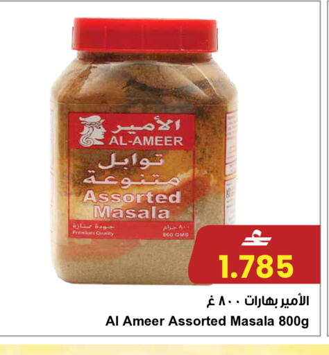 available at مركز سلطان in عُمان - مسقط‎