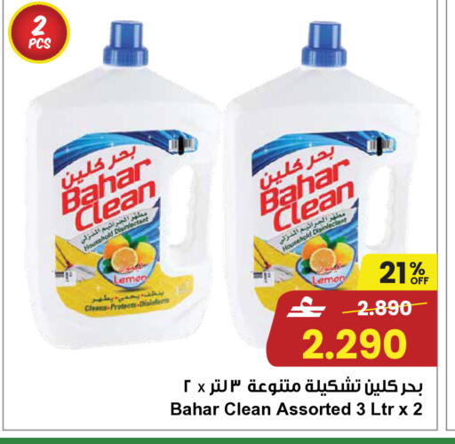 Lemon available at مركز سلطان in عُمان - مسقط‎