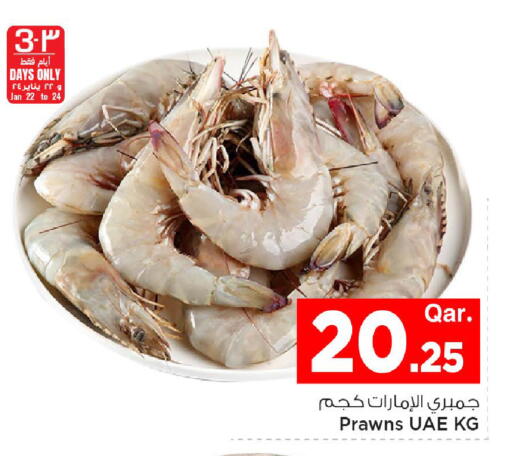 available at مارك & سيف in قطر - الدوحة