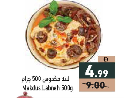 available at أسواق رامز in الإمارات العربية المتحدة , الامارات - الشارقة / عجمان