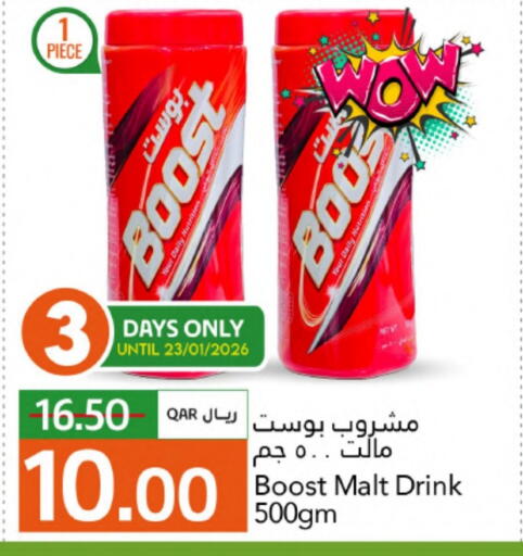 available at جلف فود سنتر in قطر - الريان