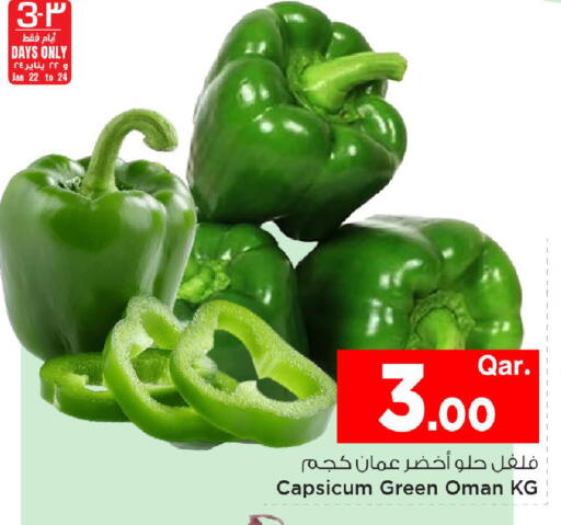 Capsicum from Oman available at مارك & سيف in قطر - الريان