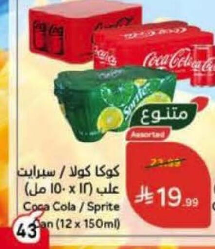 available at Hyper Panda in KSA, Saudi Arabia, Saudi - Unayzah