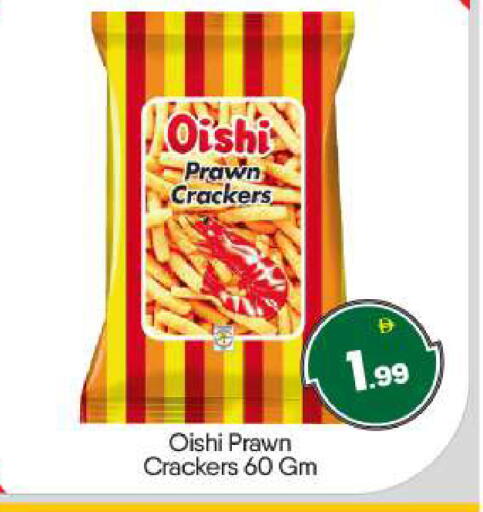 available at بيج مارت in الإمارات العربية المتحدة , الامارات - أبو ظبي