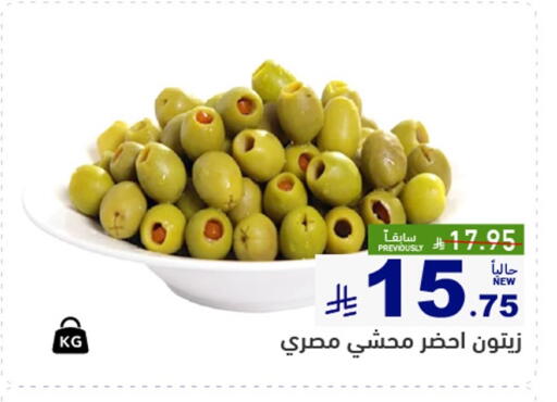 available at Aswaq Ramez in KSA, Saudi Arabia, Saudi - Hafar Al Batin