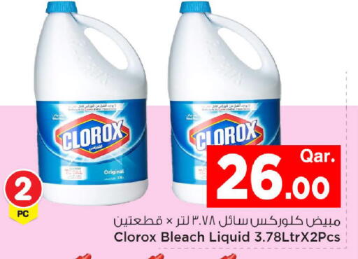 available at Mark & Save  in Qatar - Al Shamal