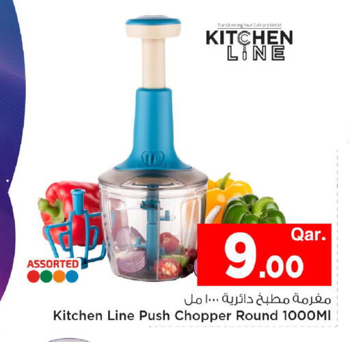 available at Mark & Save  in Qatar - Al Shamal