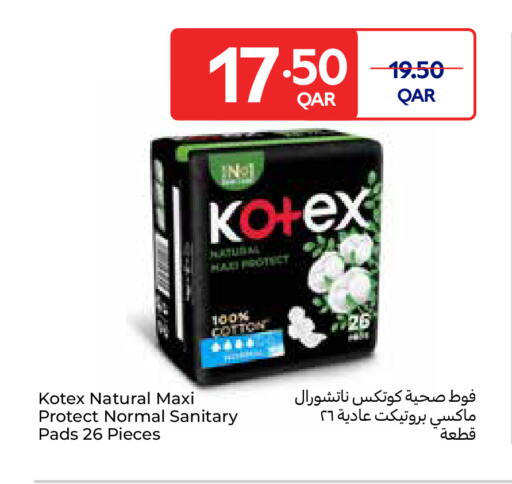 available at كارفور in قطر - الريان